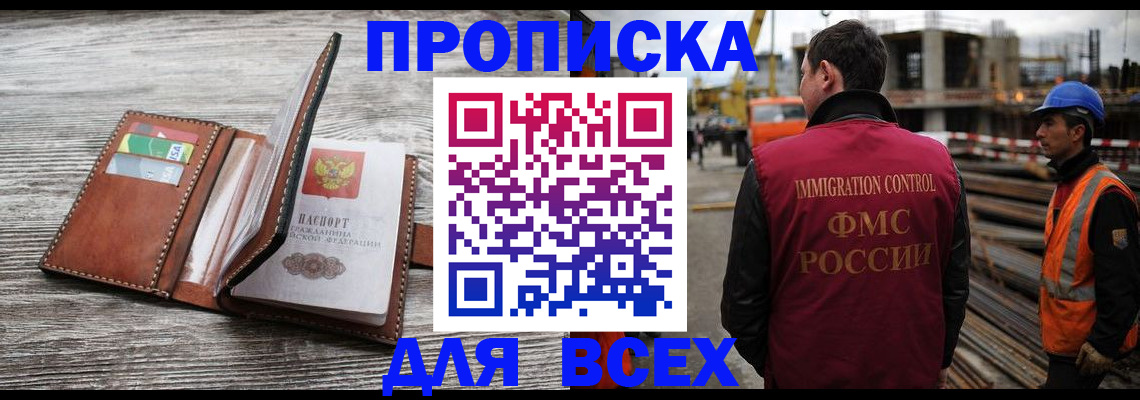 прописка ребенка в Новоульяновске