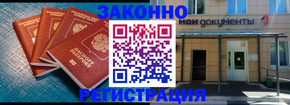 временная регистрация законно в Новоульяновске