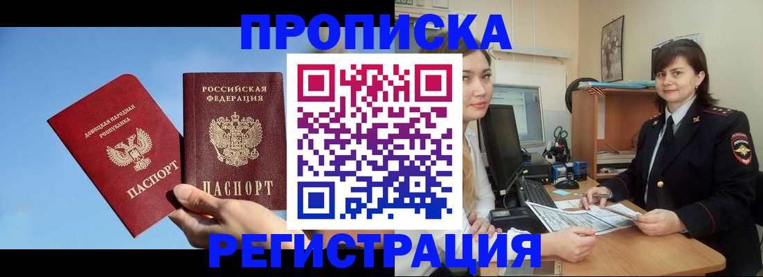 где прописаться в Новоульяновске