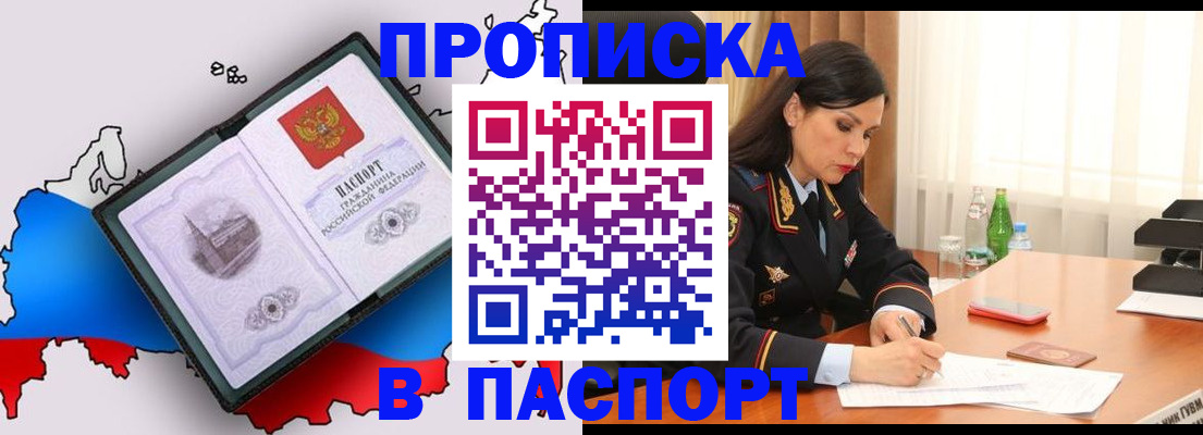 временная регистрация надежно в Новоульяновске