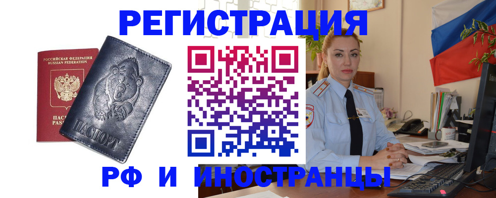 временная регистрация поиск в Новоульяновске