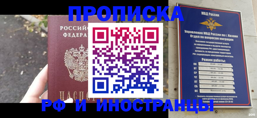 прописка поиск в Новоульяновске