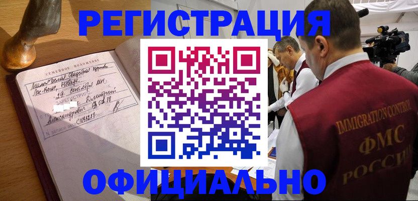 временная регистрация для школы в Новоульяновске