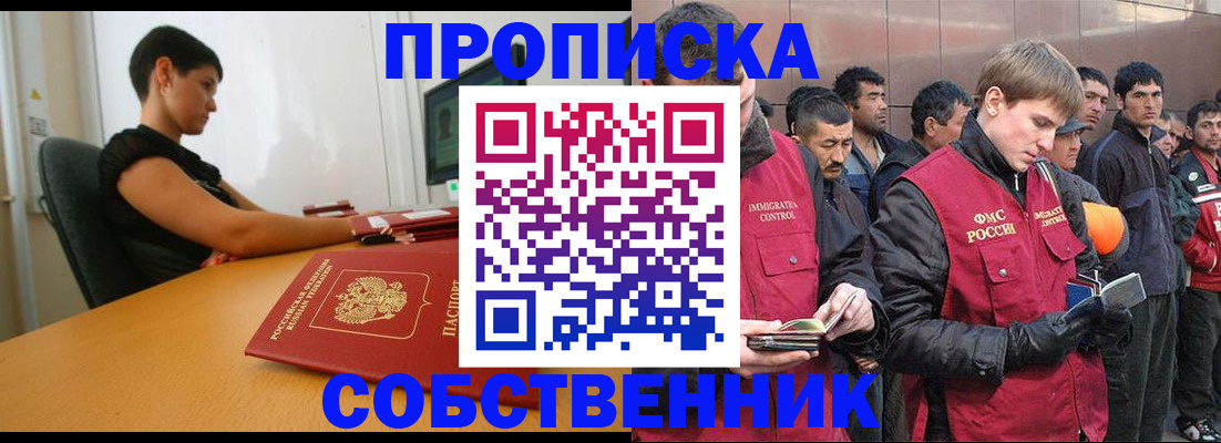 временная регистрация 2025 в Новоульяновске