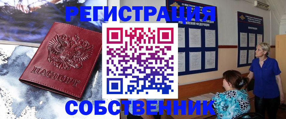 временная регистрация в Новоульяновске